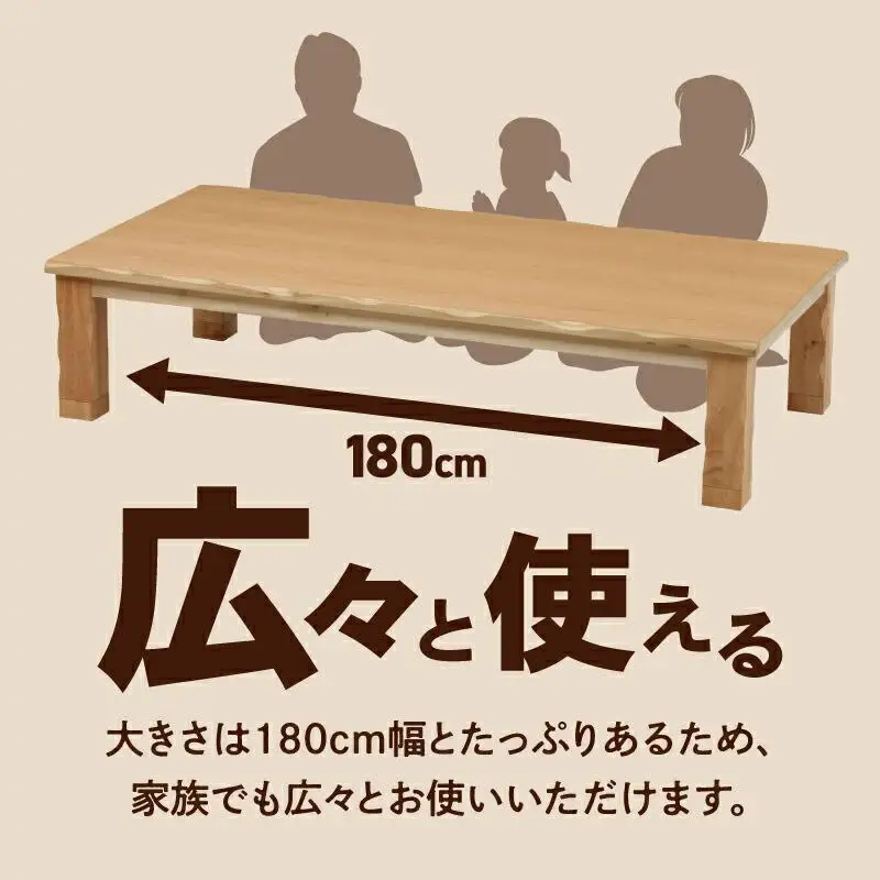 こたつ 草津　180サイズ　ナチュラル
