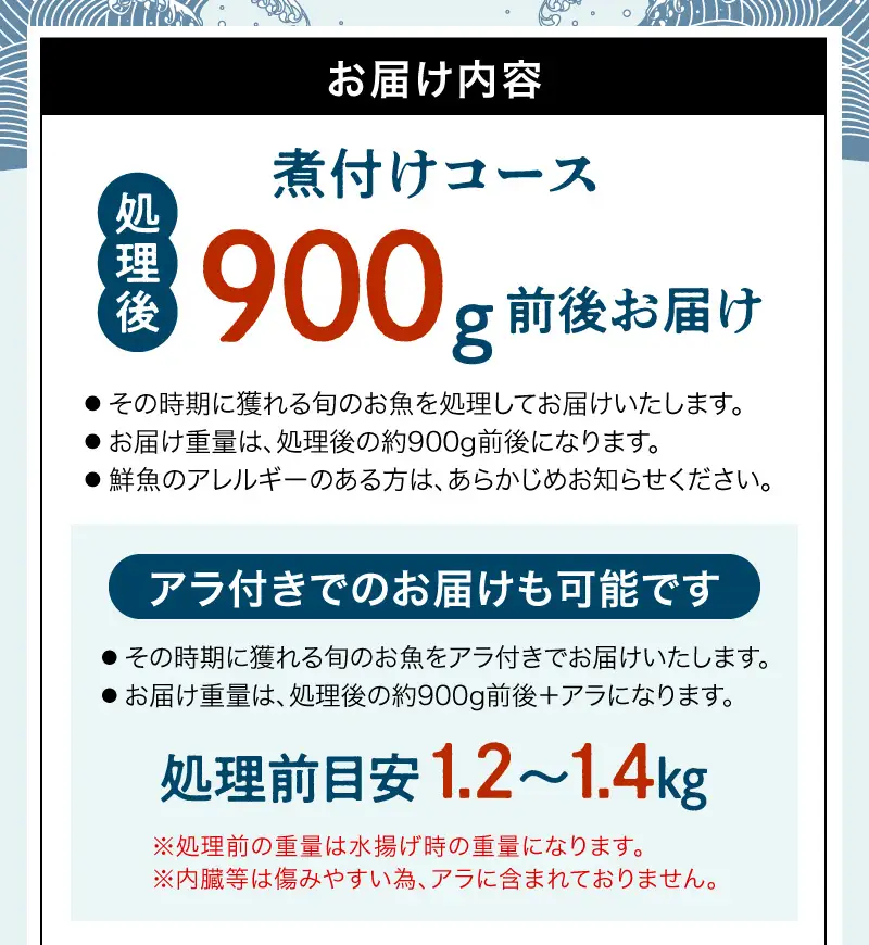 S121-002A_煮付けコース
