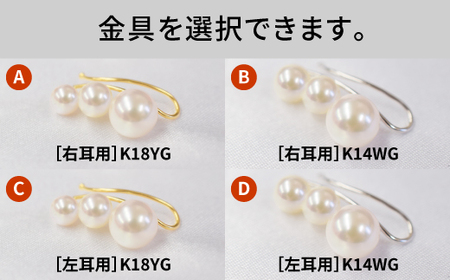 S085-237_あこや真珠 パール ピンク 3連 イヤーカフ ベビー 5.5mm ～ 7.5mm