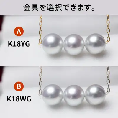 S101-218_天草産 8-9mm アジャスター シルバー あこや真珠 ペンダント ネックレス パール 3連