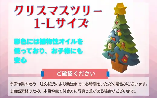 木工パズルクリスマスツリー１ 知育玩具 木製パズル おもちゃ プレゼント 男の子 女の子 クリスマス 誕生日 子供 大人 ギフト 積み木 送料無料｜こだわりの逸品 地域特産品 ギフト 自分用 人気 おすすめ  積木 つみき 木のおもちゃ 動物つみき バランス ごっこ遊び おもちゃ 木製玩具 子供 子ども 国産 安心 安全 出産祝い お祝い 贈り物 日本製 無塗装 ナチュラル 職人 手作り ギフト 