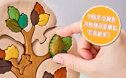 木工パズル カラーツリー