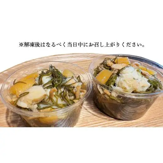 ゆず香る海鮮松前漬け 400g (200g×2パック)