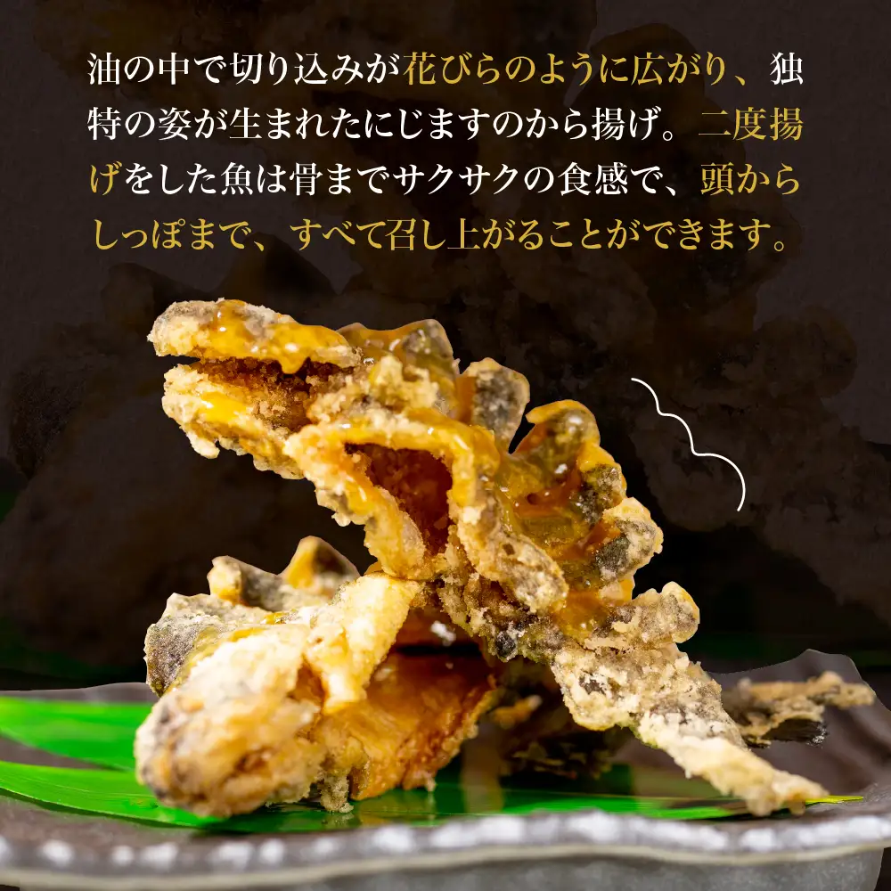 にじます から揚げ 2パック （1パック2匹入） 特製 カレー風味 タレ付き おかず おつまみ 唐揚げ 川 魚 虹鱒 ニジマス 老舗 松久園 北海道十勝 芽室町me013-004c