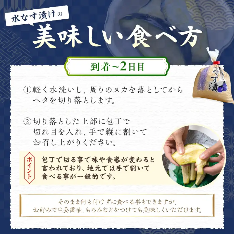 野菜を知り尽くした八百屋が漬ける美味しい泉州水なす漬け 8個【配送不可地域：北海道・沖縄】【015D-019】