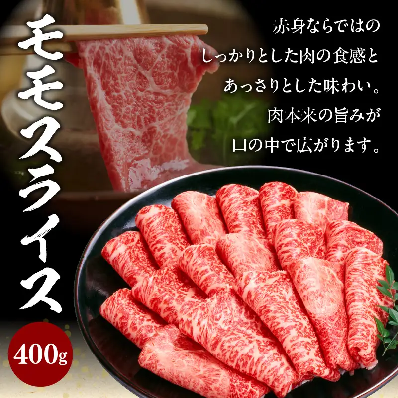 牛肉 モモスライス・切り落とし 牛肉[宮崎牛 セット 800g]