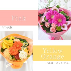 【そのまま飾れるブーケ】フレンチブーケ(Sサイズ)【5色カラバリ展開】【2401U03803】