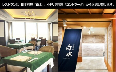 関空泉大津ワシントンホテル ペアランチ券 | ランチ券