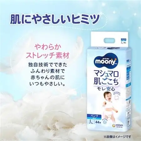 ムーニーマン 男の子用 Lサイズ 44枚×4袋_紙オムツ パンツ おむつ