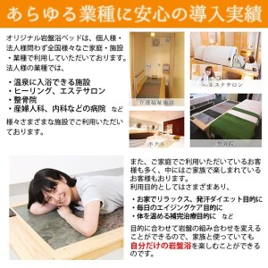 ＜設置式＞桜島溶岩浴ベッド台座付 5年保証付き！(桜島溶岩12枚)溶岩 溶岩浴 家庭用 自宅用 ヒート 発汗【梅研本舗ジャパン】akn047-24