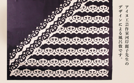 【共生の想い・ウテカンパ～手をつなぐ～】アイヌ文様風呂敷（青）