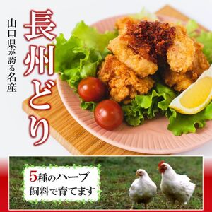 長州黒かしわ もも肉 小分けパック 計1.2kg