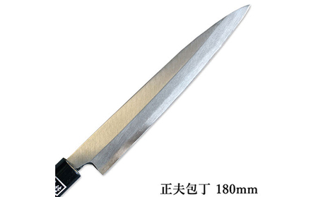 正菊 正夫包丁 SK炭素鋼 180mm キッチン用品 工芸品 手造り包丁 