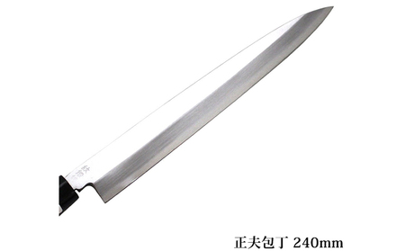 国栄 正夫包丁 白鋼 霞研ぎ 240mm キッチン用品 工芸品 手造り包丁 
