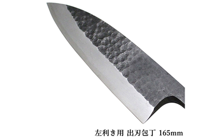 槌目模様 黒仕上げ 左利き用 出刃包丁 白鋼 165mm キッチン用品 工芸品 手造り包丁 