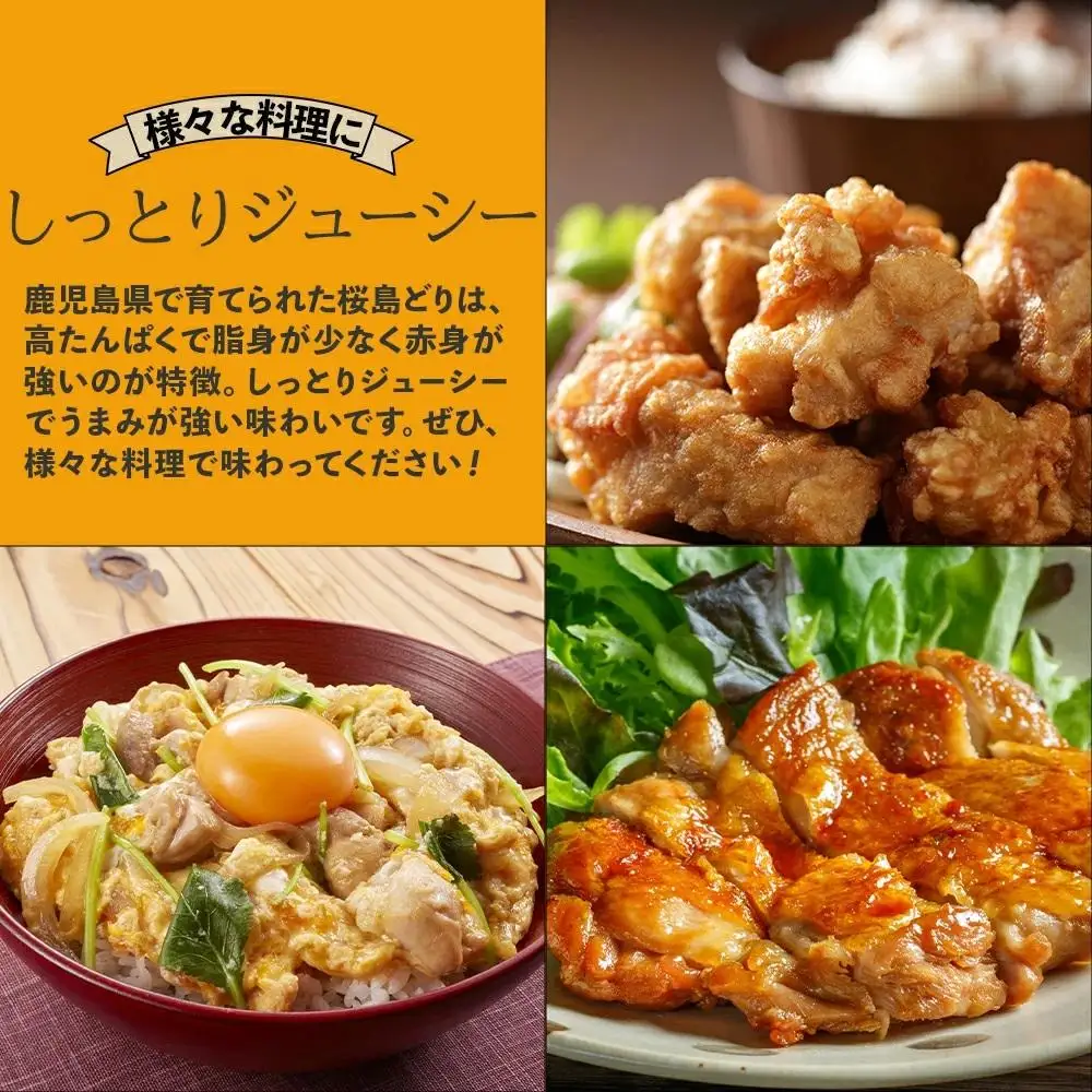 鹿児島県産　桜島どり（もも肉）2kg