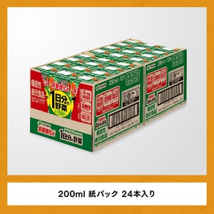【3ヶ月定期便】伊藤園 機能性1日分の野菜栄養強化型（紙パック）200ml×24本 【飲料類 野菜ジュース 野菜 ミックスジュース 飲みもの】