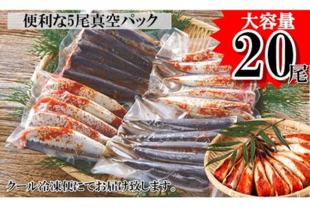 いわし 明太子 20尾(5尾 4pc) 真いわし 辛子 明太子 化粧箱入 [博多漁師の里 福岡県 筑紫野市 21760129]