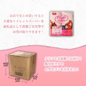 定期便 トイレットペーパー 年 3 回 4 ヶ月毎 1.5倍巻き ミックスベリ? ダブル 64ロール 日用品 雑貨 3倍 の半分  備蓄 防災 リサイクル エコ 消耗品 生活雑貨 生活用品 SDGs 香り付き 鶴見製紙 沼津