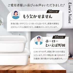 野田琺瑯 レクタングル深型4点セット シール蓋付（S×2、M×2）【クラフト 民芸 人気 おすすめ 】