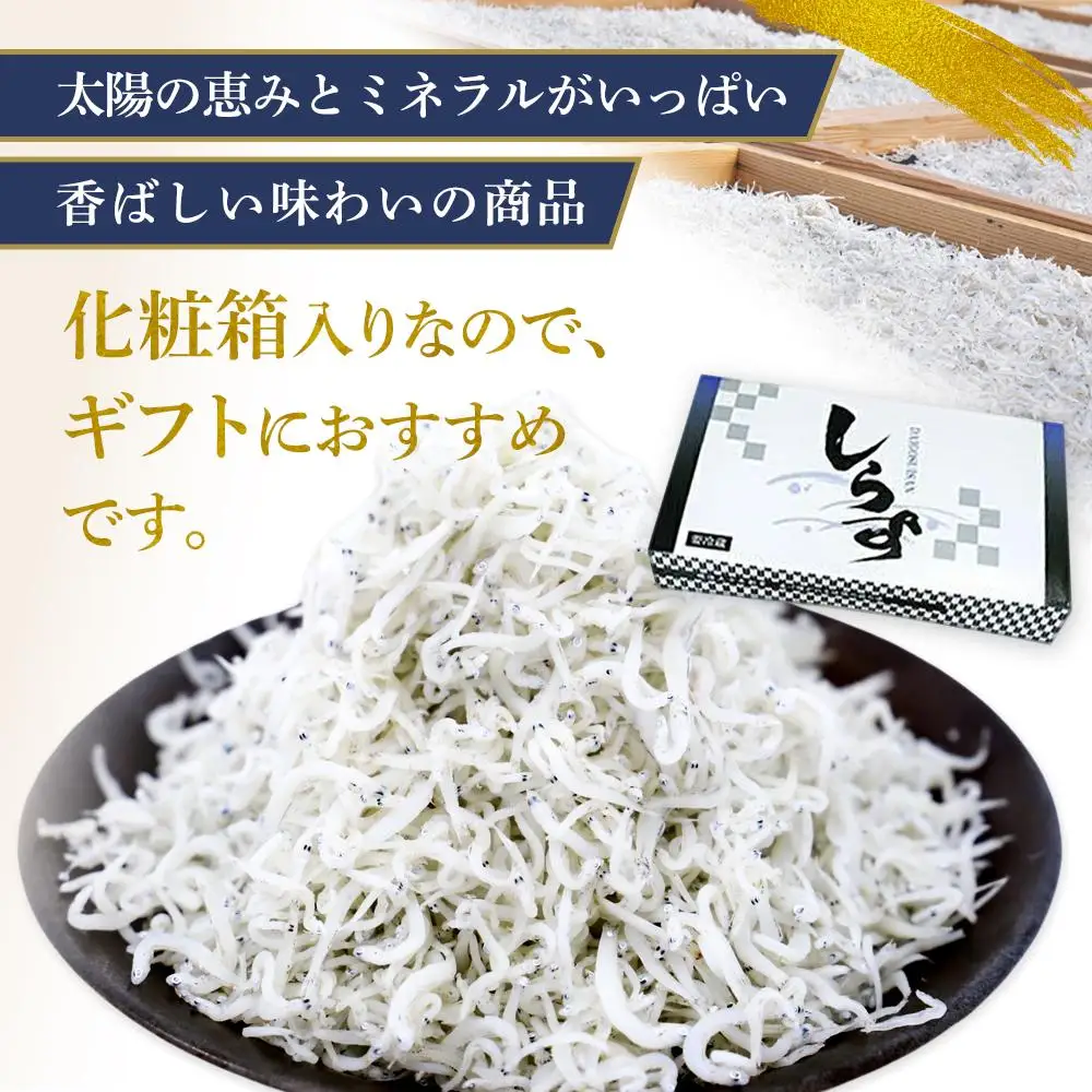 ちりめん 化粧箱 600g［DN11］
