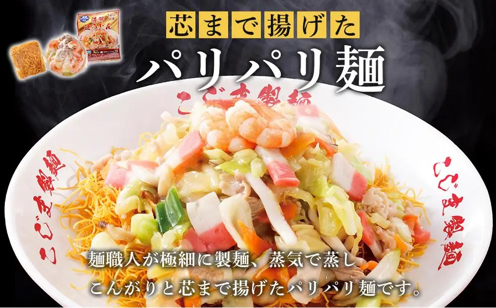 【AB056】海鮮具入り長崎ちゃんぽん・皿うどん　各２食セット＜こじま製麺＞｜長崎県
