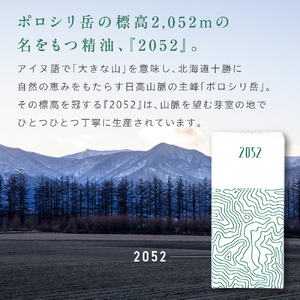 エッセンシャルオイル 2052 トドマツ 精油  [7ml×5本]アロマオイル アロマ オイル マッサージ 安眠 ウッド 自然 天然 国産 いろどりファーム 北海道 十勝 芽室町me019-003c