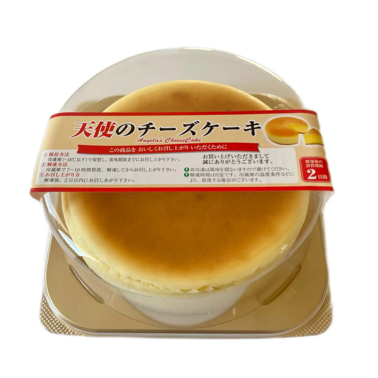 濃厚チーズケーキ　2種食べ比べセット　【11218-0461】