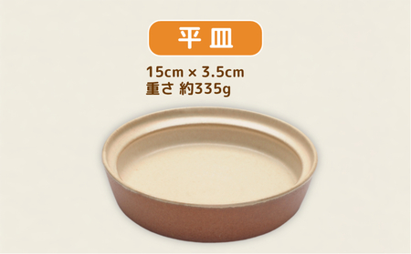 【aeru】 ベビー食器 大谷焼の こぼしにくい器（平皿） ｜離乳食 赤ちゃん 子ども 子供　食育　お祝い　食器　出産祝い　お食い初め　お宮参り　ギフト　ベビー食器　