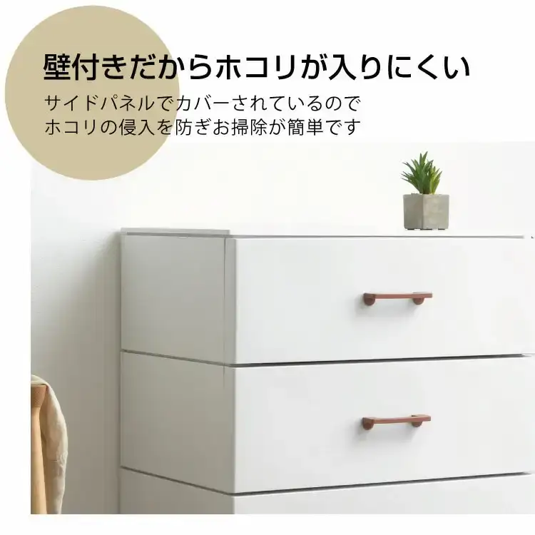 ホコリが入りにくい LCチェスト 4段 ライトグレー 壁付チェスト 組立式 収納 プラスチック  新生活