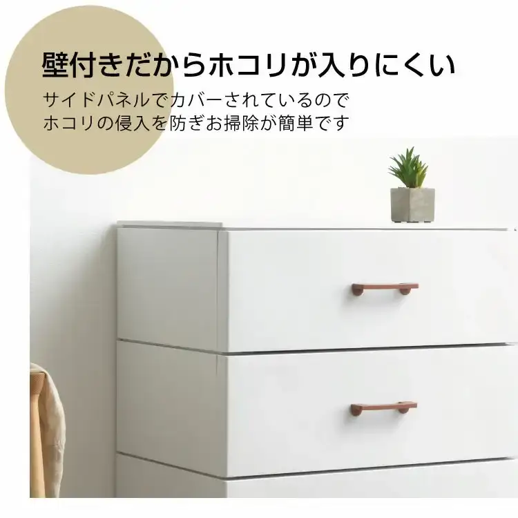 ホコリが入りにくい LCチェスト 4段 ダークグレー 壁付チェスト 組立式 収納 プラスチック  新生活