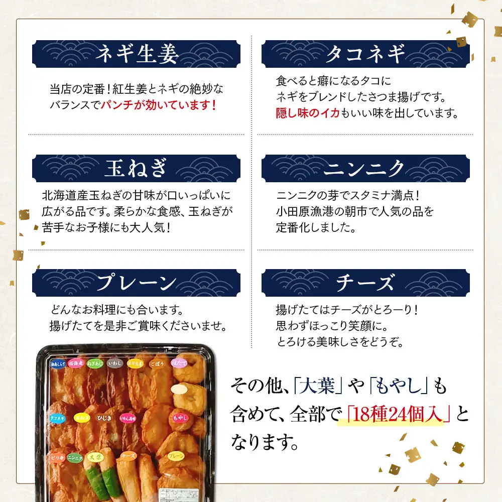 さつま揚げセットお徳用美味しいセット102【創業１９０４年 昔ながらの製法　伝統のさつま揚げ 手造りさつま揚げ 職人のこだわり 伝統製法 上質なすり身 小田原の特産品 小田原名物 おいしいさつま揚げ 神奈川県 小田原市 さつま揚げ さつま揚げ】