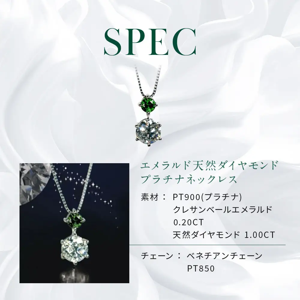 【京セラ】クレサンベール〈エメラルド・天然ダイヤモンド〉ネックレス｜京都 ジュエリー 人気ブランド ジュエリー