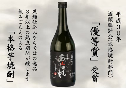 焼酎 芋 あくがれ白麹・黒麹 1800ml×各1本 [七福酒店 宮崎県 日向市 452060649]