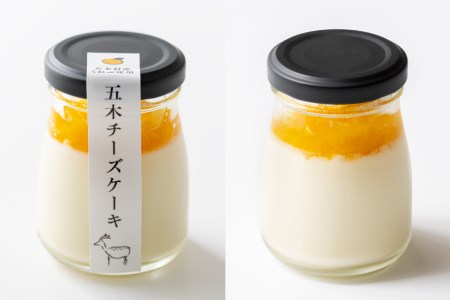 幻の柑橘 くねぶマーマレード入り 「五木チーズケーキ」80g×4個 [日添 熊本県 五木村 51120287]