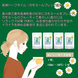 【高瀬】カモミールブレンド紅茶ティーバッグ「40回分」(2g×10P)×4袋