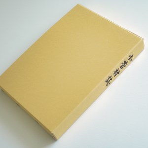 小菅村誌（令和４年刊行版）