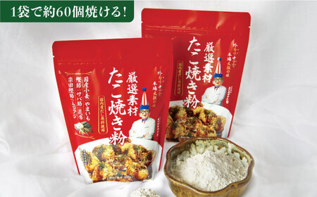 くいだおれ太郎のお好み焼き粉・たこ焼き粉各3個セット[AOAX001] たこ焼き