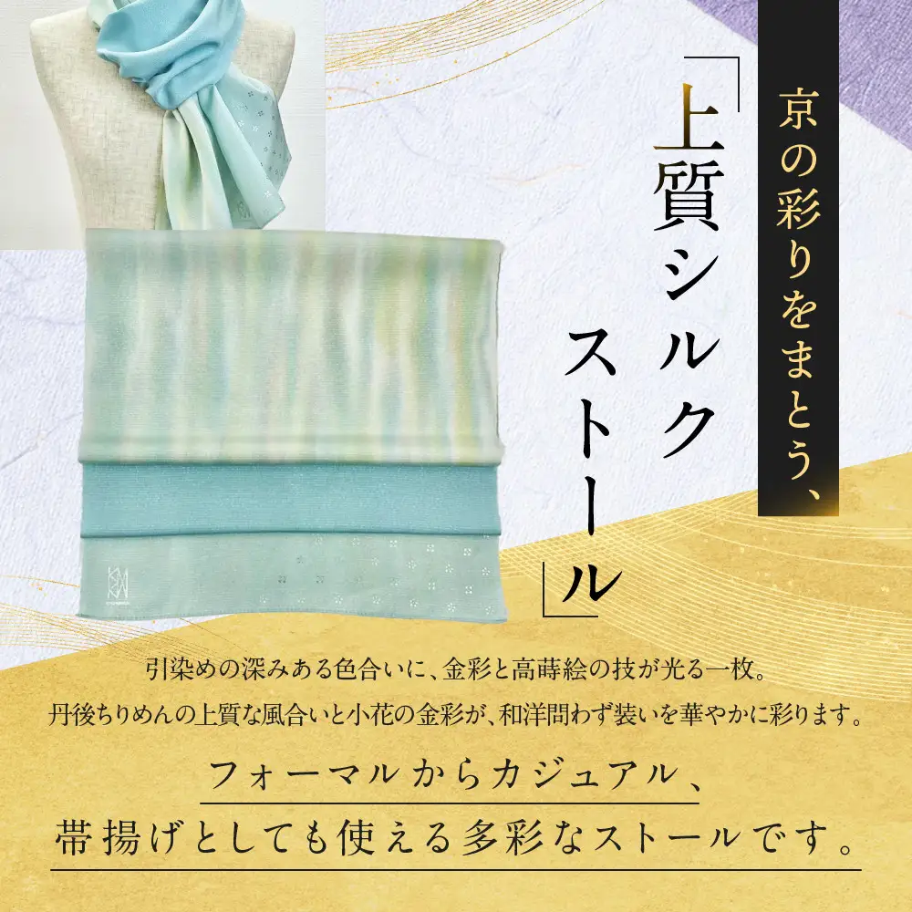 【光映工芸】京都発！特許高蒔絵技法による伝統工芸品  金彩友禅暈し染ストール （ベージュ色×ピンク色×虹暈し）