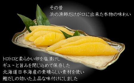 8-010-003　北海道産生造り味付数の子 250g