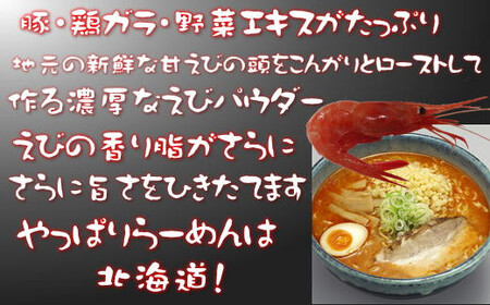 8-013-030　甘海老ラーメンセット