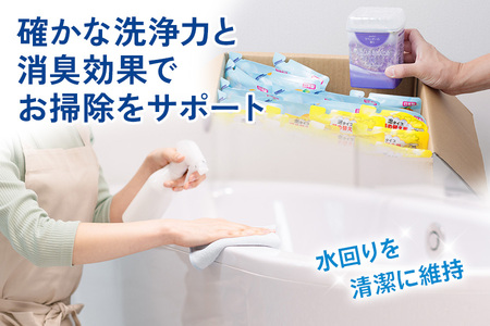 [生活応援] お風呂＆トイレ おそうじセット 4種 26個  ( 洗剤 芳香剤 消臭剤 ) 掃除 日用品 クリーナー 水回り 消臭 洗浄 詰替 おふろ アクアビーズ ラベンダー 粒 タイプ 長時間 香り 続く 浴槽 中性 無香 消臭 新生活 
