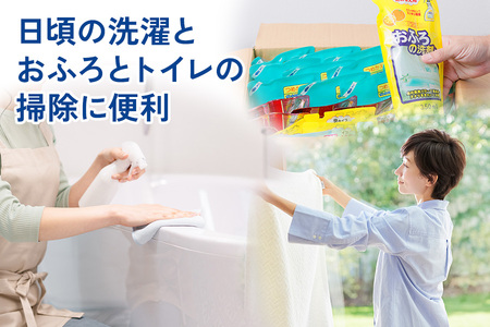 [生活応援] ランドリー＆おそうじセット (衣類用 洗剤 柔軟剤 おふろ用 トイレ用) 掃除 日用品  洗浄 襟 袖 服 消耗品 シミ 黄ばみ 綺麗 詰替 フレグランス 蛍光増白剤 不使用 まとめ買い 白い 酵素 新生活 