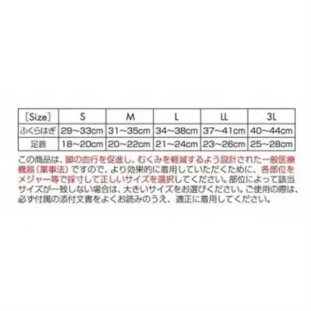 キュッとひきしめレッグシェイパー(黒・Sサイズ)【1289560】
