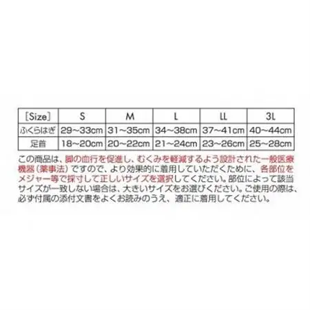キュッとひきしめレッグシェイパー2枚セット(黒・LLサイズ、ベージュ・LLサイズ)【1289637】