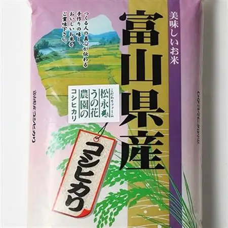 松永うの花農園産　コシヒカリ　5kg【1290515】