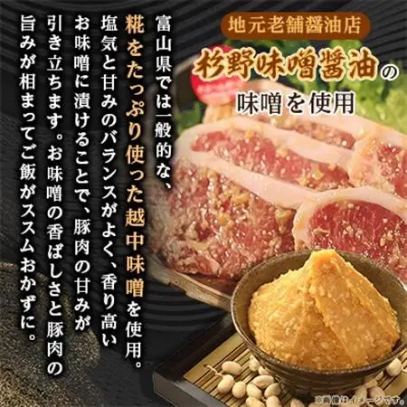 めるへんポーク　豚ロース味噌漬け80g×10枚(5枚×2袋真空パック)【配送不可地域：離島】【1291430】
