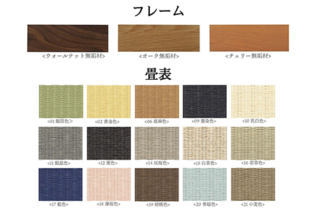 【完全国内生産】カラーが選べる！「健康ひのき畳ベッド」セミオーダー 【飛騨フォレスト】【43-7】