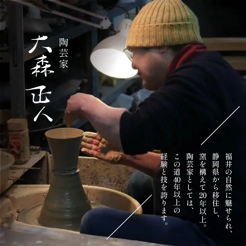 【ギフト用】越前焼マグカップ 緑 ＜1つ1つ手作り/和モダンとして楽しめ奥深い味わい＞ [aw052-a016_02]