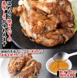 a4-050 国産ぜっぴん味付焼き豚足 (2個×5袋)